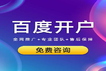 案例剖析：百度竞价排名助力企业快速提升知名度